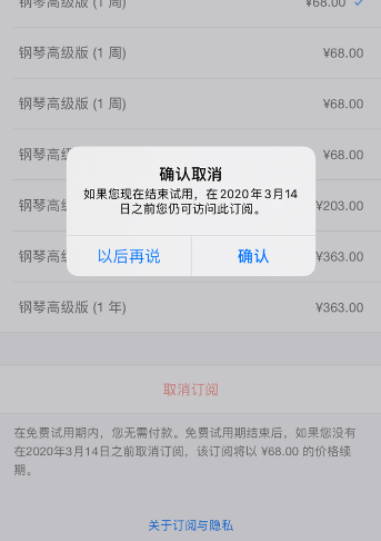 已经卸载删除的APP为什么还在继续扣费？