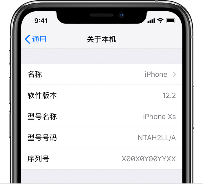 如何通过序列号查看 iPhone 的产地和生产日期？