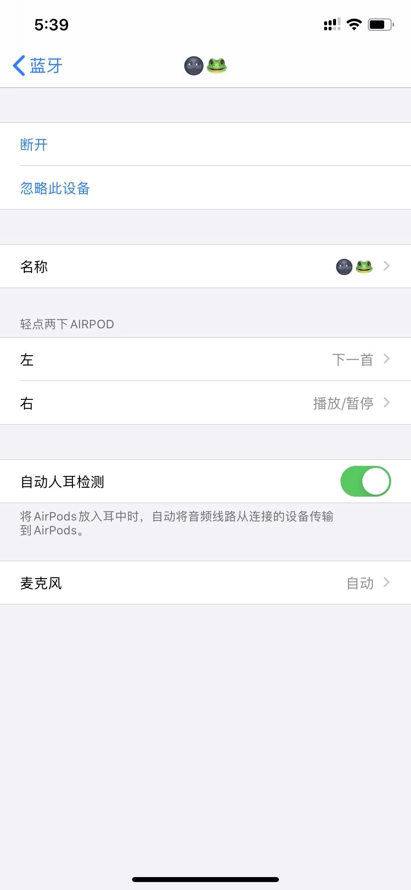 真假AirPods Pro辨别方法