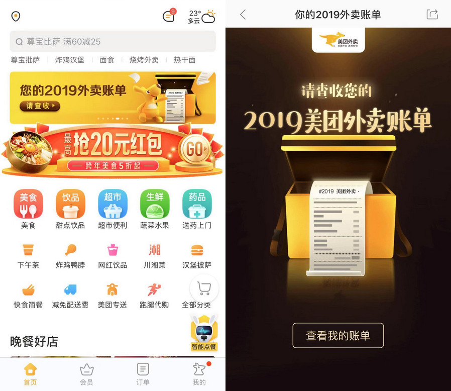 四款 App 上线个人年度使用报告，快来看看吧