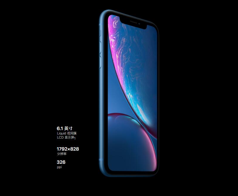 你会考虑买iPhone XR吗？这款廉价版iPhone并不“廉价”