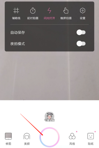 一甜相机在哪里可以打开闪光灯 开启闪光灯方法介绍 4