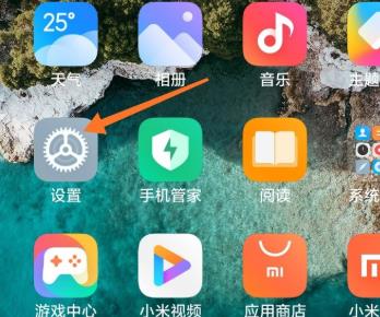 miui12在哪里能找到小米健康 使用小米健康方法介绍 2