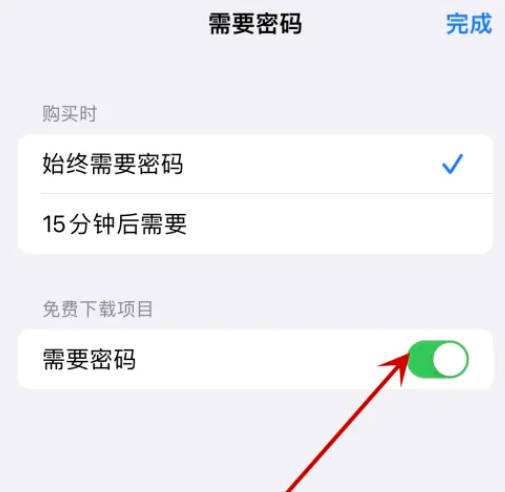 苹果手机怎么关闭免费下载项目时不要输入密码(6)