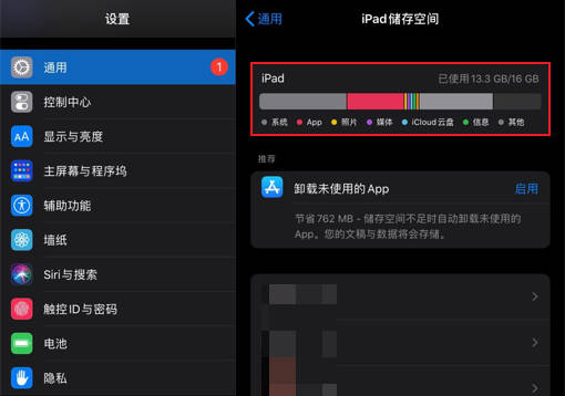 iPad怎么看内存(3)