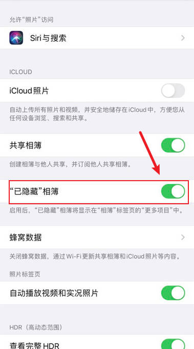 iphone14隐藏相册在哪看(1)