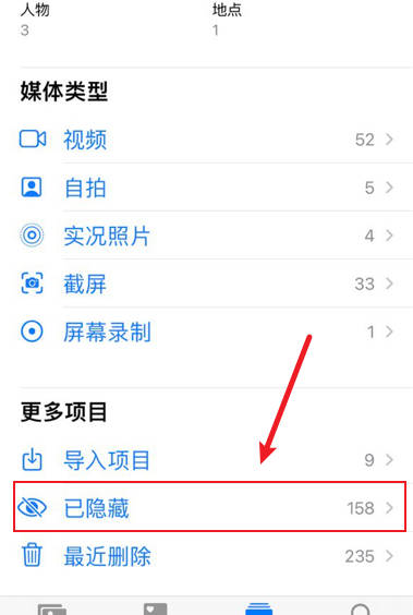 iphone14隐藏相册在哪看(2)