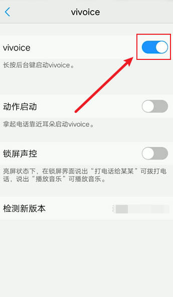 Vivo手机唤醒语音助手叫什么(1)