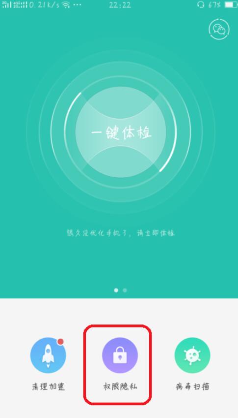 oppo怎么把危险app添加为信任