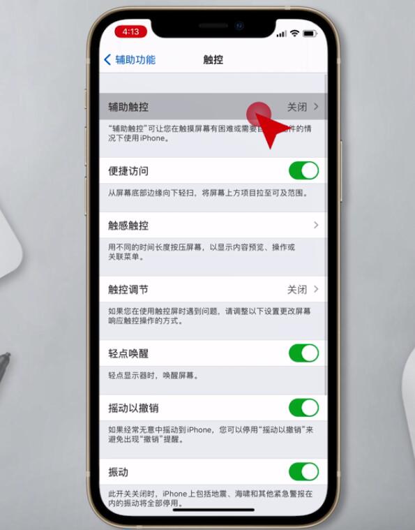 iphone12怎么截屏(3)