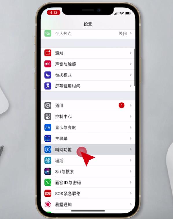 iphone12怎么截屏(1)