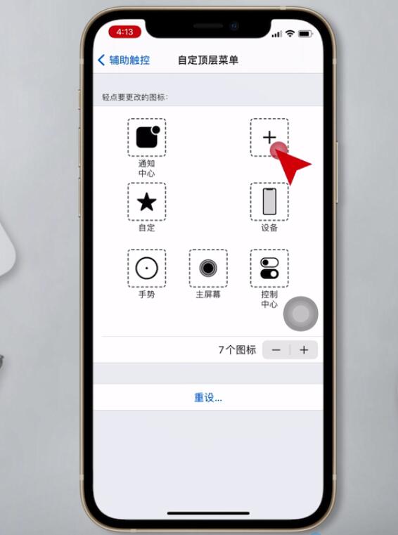 iphone12怎么截屏(7)