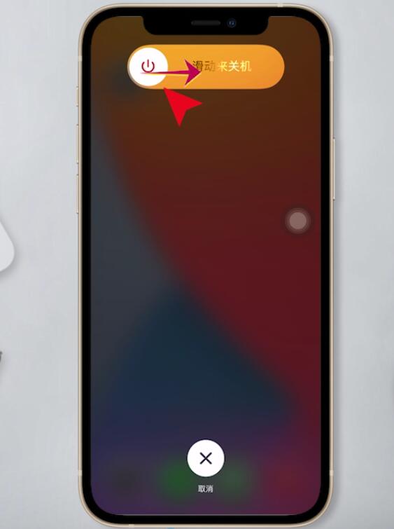 ios14长按关机键没反应(3)