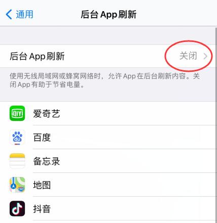 ios12发热严重解决方法(5)