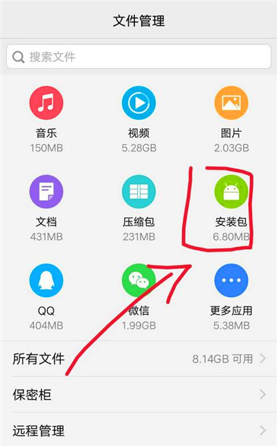 oppoa59s怎么把软件移到内存卡(1)