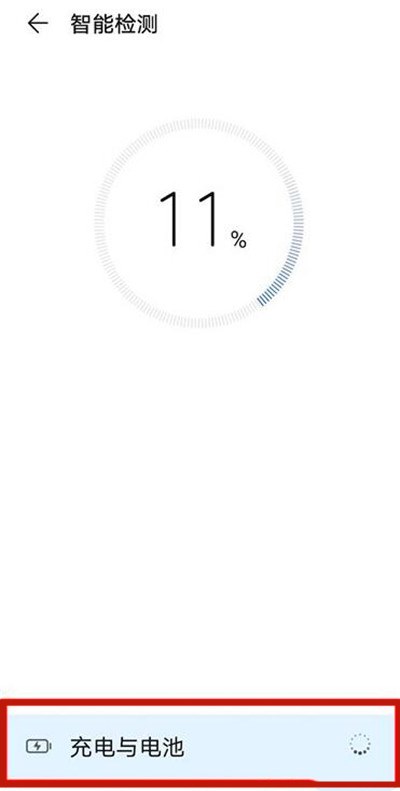华为充电时电池异常怎么解决(3)