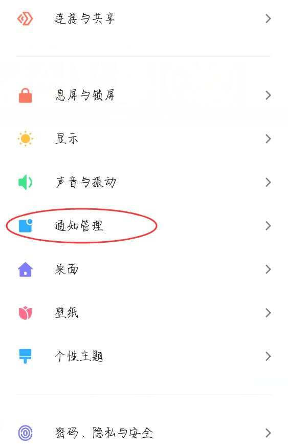 小米怎么关掉自带的新闻推送