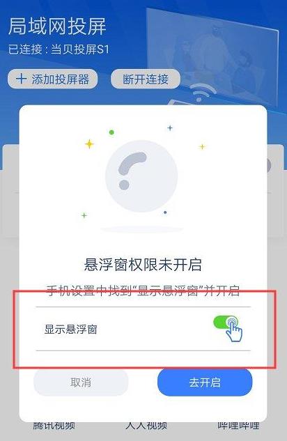 华为镜像投屏功能怎么开启(2)