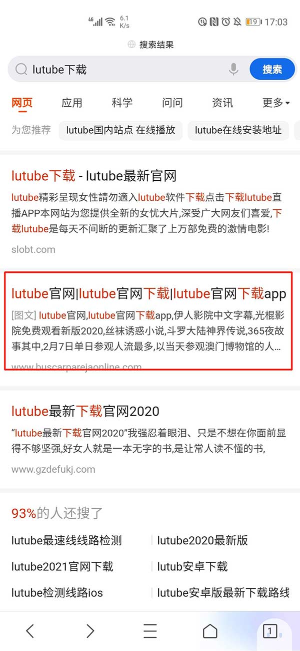 lutube苹果版怎么安装？(1)