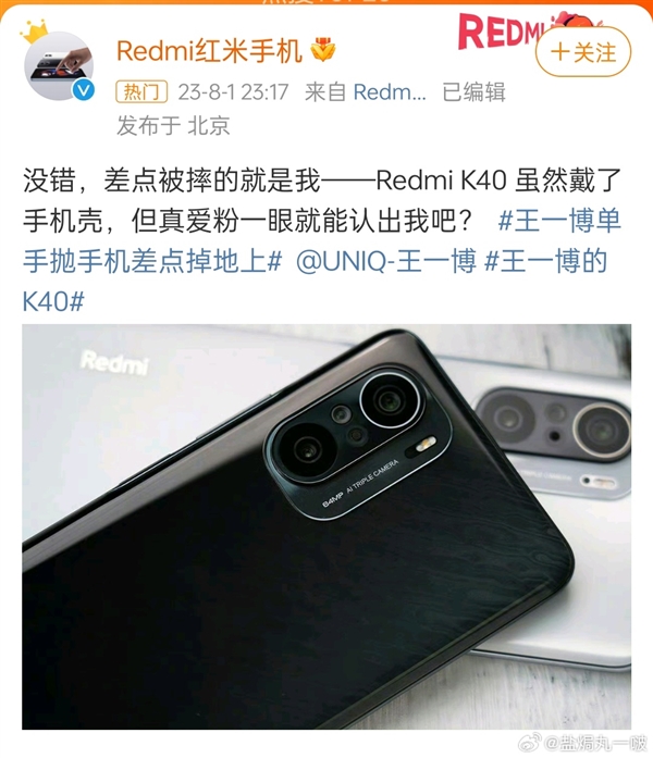 王一博在片场单手抛手机差点掉地上：铁粉一眼认出是Redmi K40