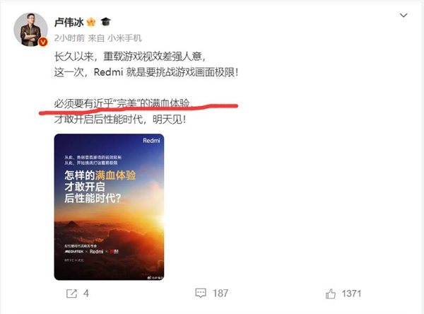 Redmi K60 Ultra来了！卢伟冰暗示游戏体验近乎完美