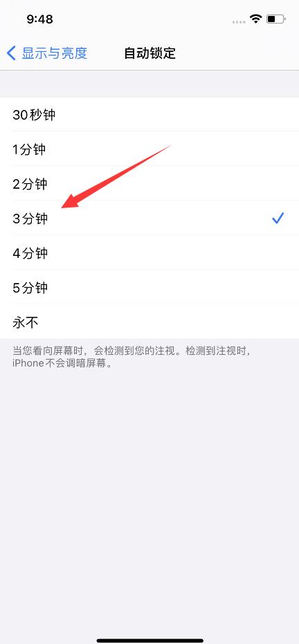 ios14息屏显示在哪儿设置(3)