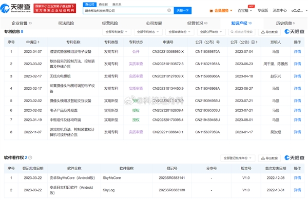 绝无系统广告！蔚来手机正式入网 已拿下大批专利