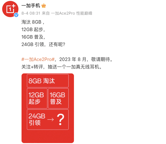 红米调教天玑成功 K60至尊版要反杀一加Ace2 Pro？