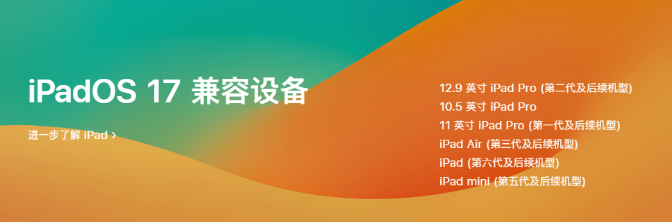 苹果发布 iOS 17/iPadOS 17 开发者预览版 Beta 5：改进多项功能