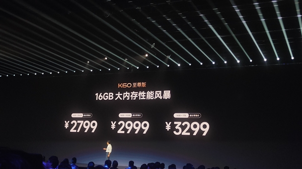 性能之王！Redmi K60至尊版发布：2599元起