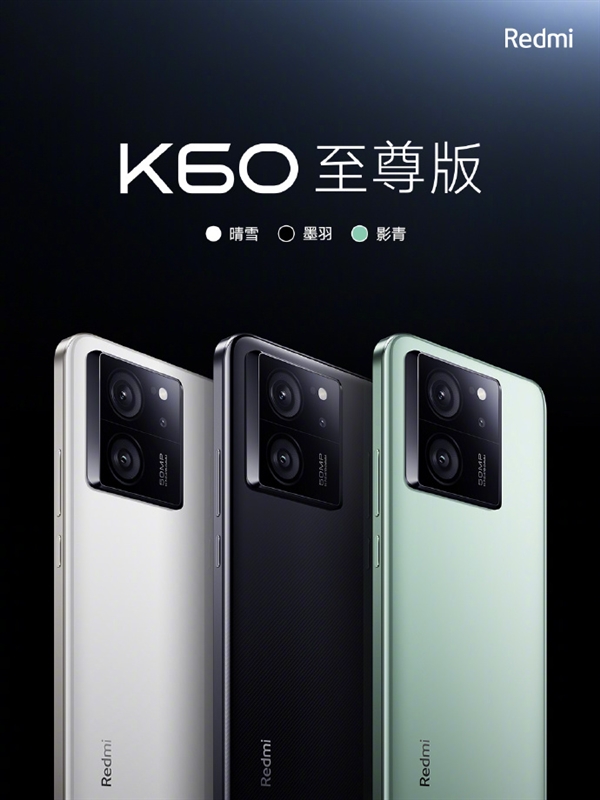 Redmi K60至尊版亮相：一体金属DECO 无屏幕支架设计