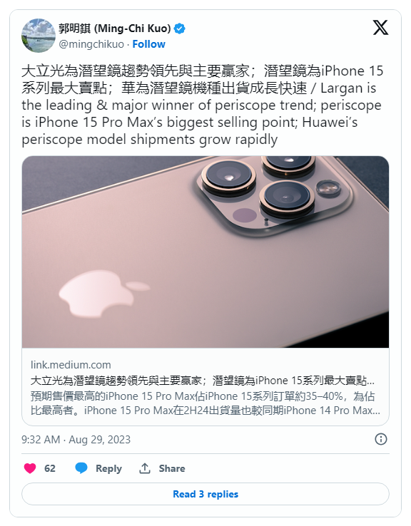 郭明錤：苹果 iPhone 15 Pro Max 备货占比达 35–40%