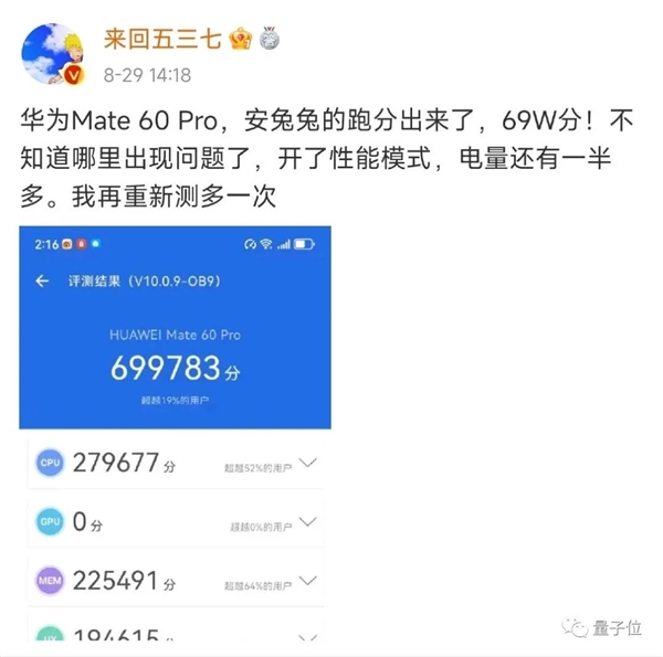 华为Mate 60 Pro测出5G速度！麒麟9000S正式回归：6999首批秒抢光