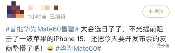 华为Mate 60 Pro测出5G速度！麒麟9000S正式回归：6999首批秒抢光