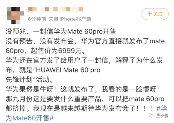 华为Mate 60 Pro测出5G速度！麒麟9000S正式回归：6999首批秒抢光