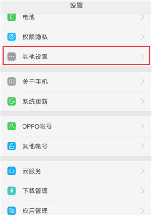 oppoa7x怎么设置时间