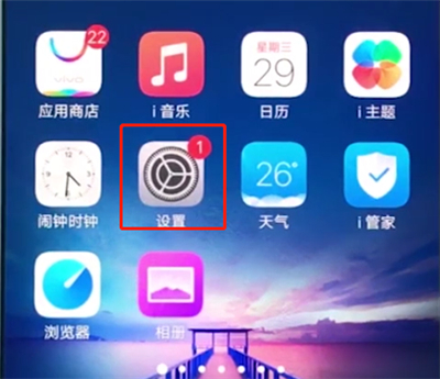 vivox20时间怎么设置