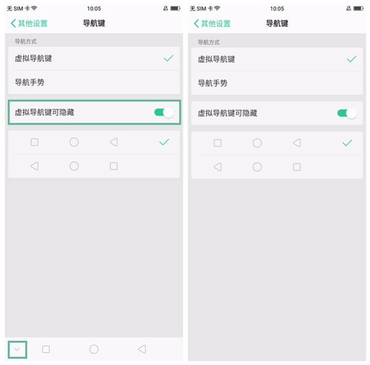 oppor11splus返回键怎么隐藏