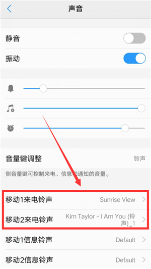 vivox21设置来电铃声的操作步骤是什么