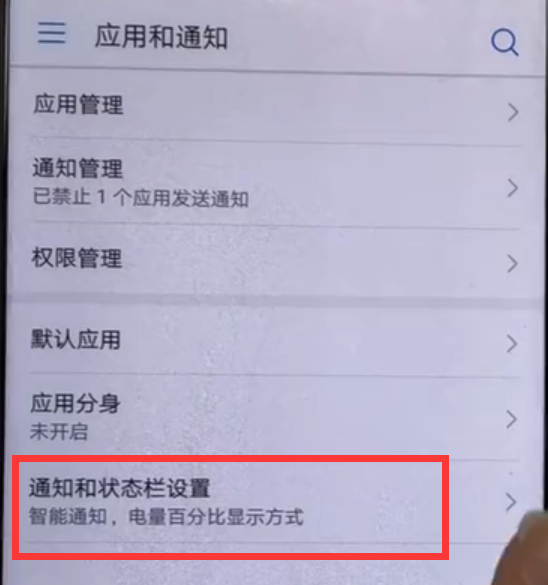 华为畅享8plus电池容量多大?怎么看