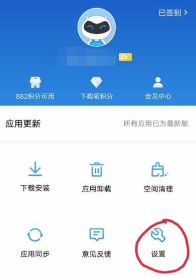 vivo手机应用商店自动更新怎么关闭