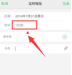 vivo手机设置定时发短信的操作过程是什么