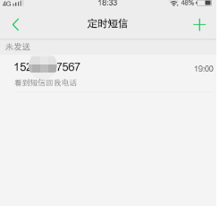 vivo手机设置定时发短信的操作过程是什么