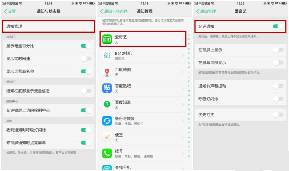 oppor11下拉通知栏拉不下来