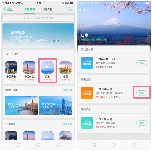 oppo a83开启国际上网功能的操作教程