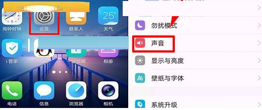 vivox21怎么调震动模式