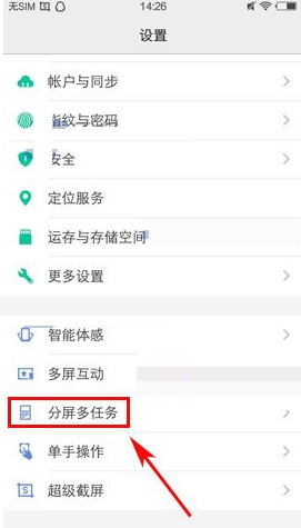 vivox6分屏多任务怎么弄