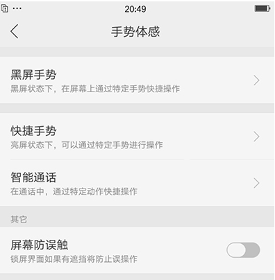 oppor11手机怎么设置单手模式