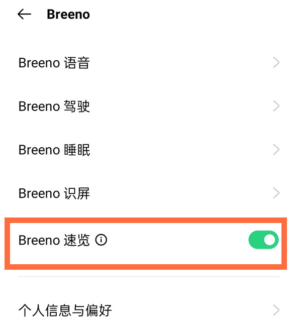 opporeno5pro怎么进入负一屏