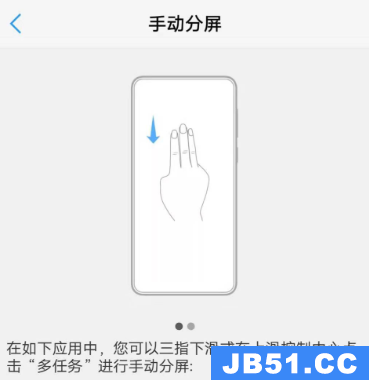 vivos16分屏模式怎么开启